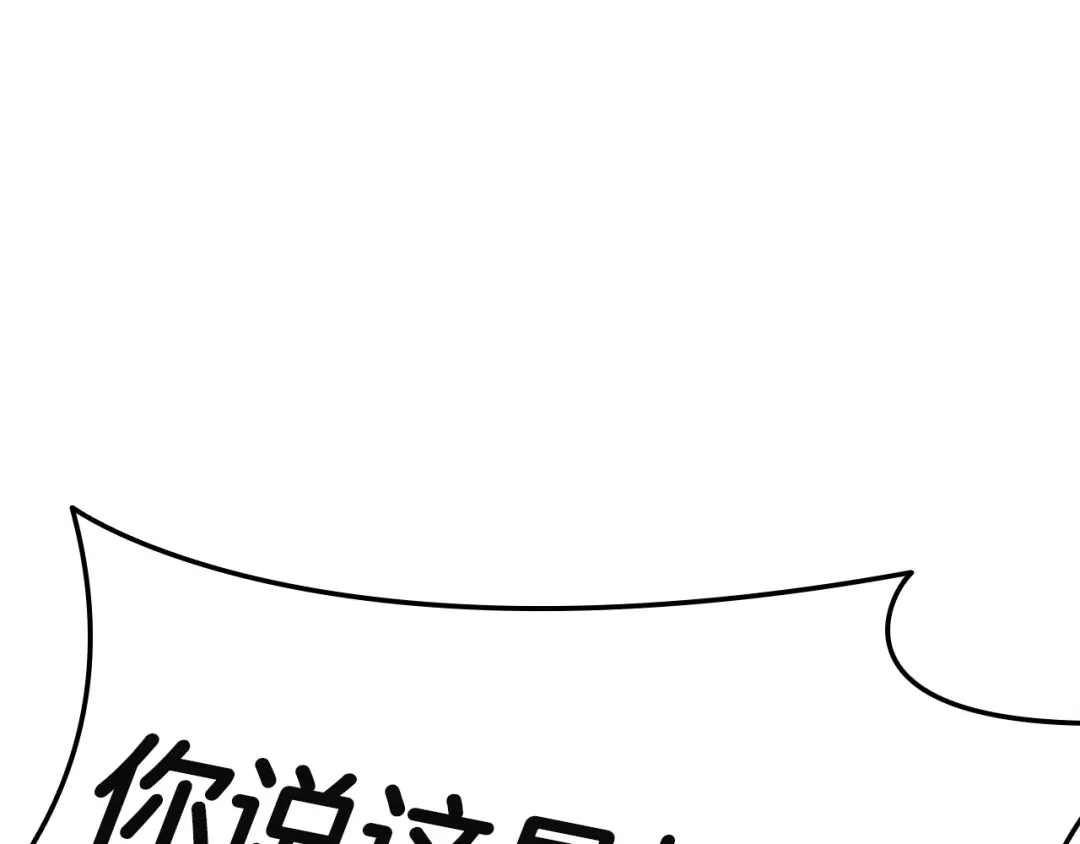 《灾难级英雄归来》第172话 合作 第308页