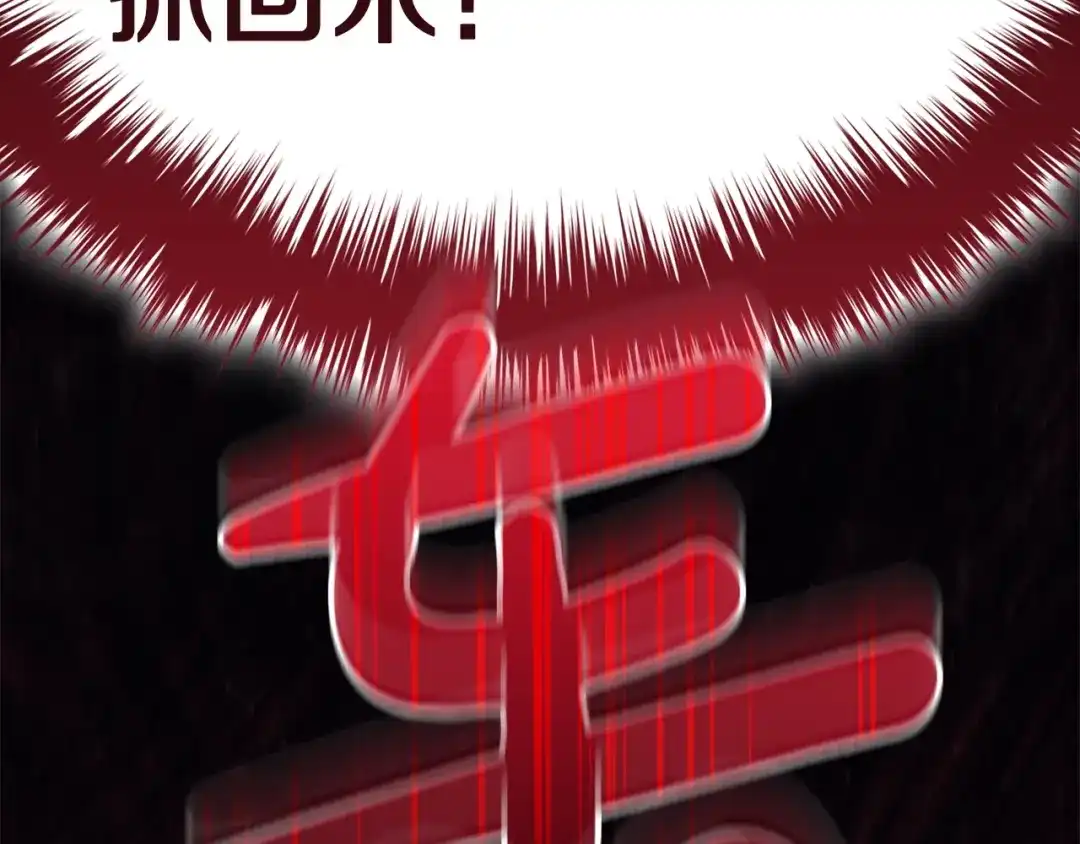 《灾难级英雄归来》第172话 合作 第169页
