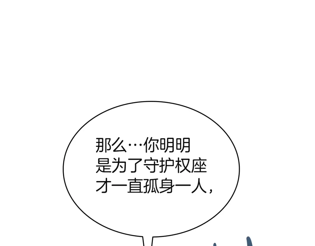 《灾难级英雄归来》第172话 合作 第1页