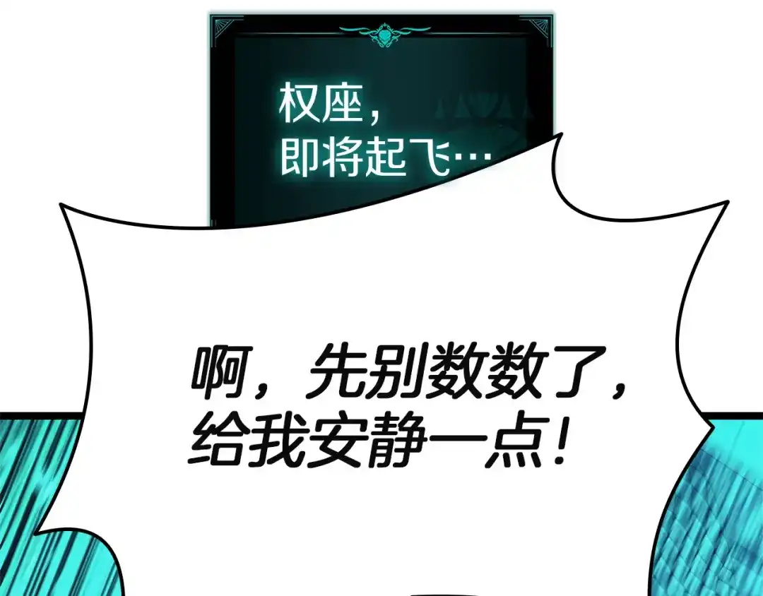 《灾难级英雄归来》第172话 合作 第78页
