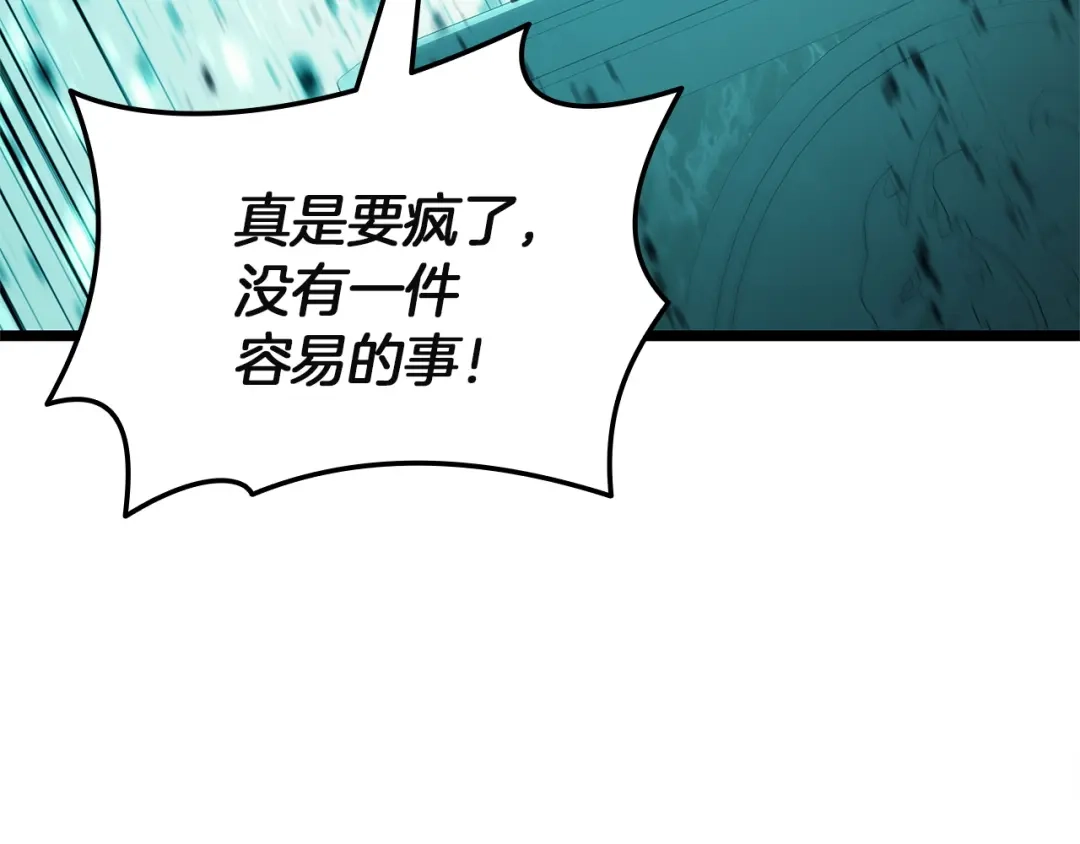 《灾难级英雄归来》第172话 合作 第325页