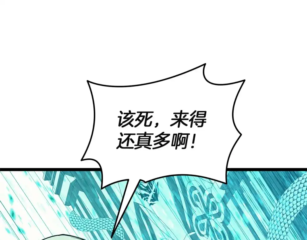 《灾难级英雄归来》第172话 合作 第252页