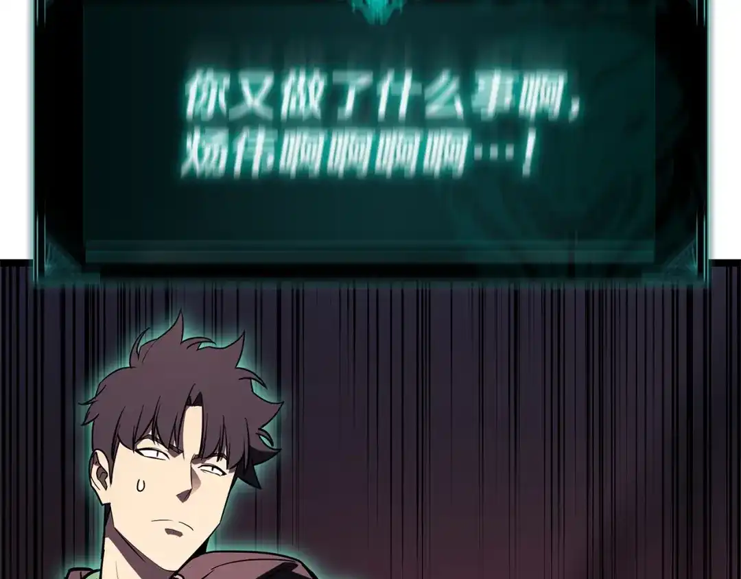 《灾难级英雄归来》第172话 合作 第304页