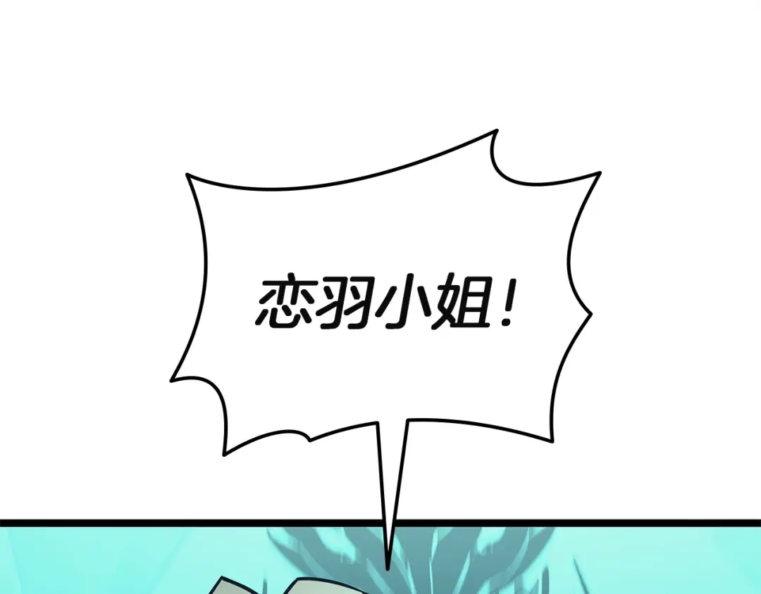 《灾难级英雄归来》第172话 合作 第95页