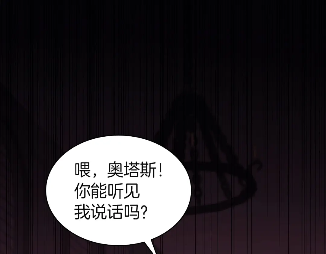《灾难级英雄归来》第172话 合作 第261页