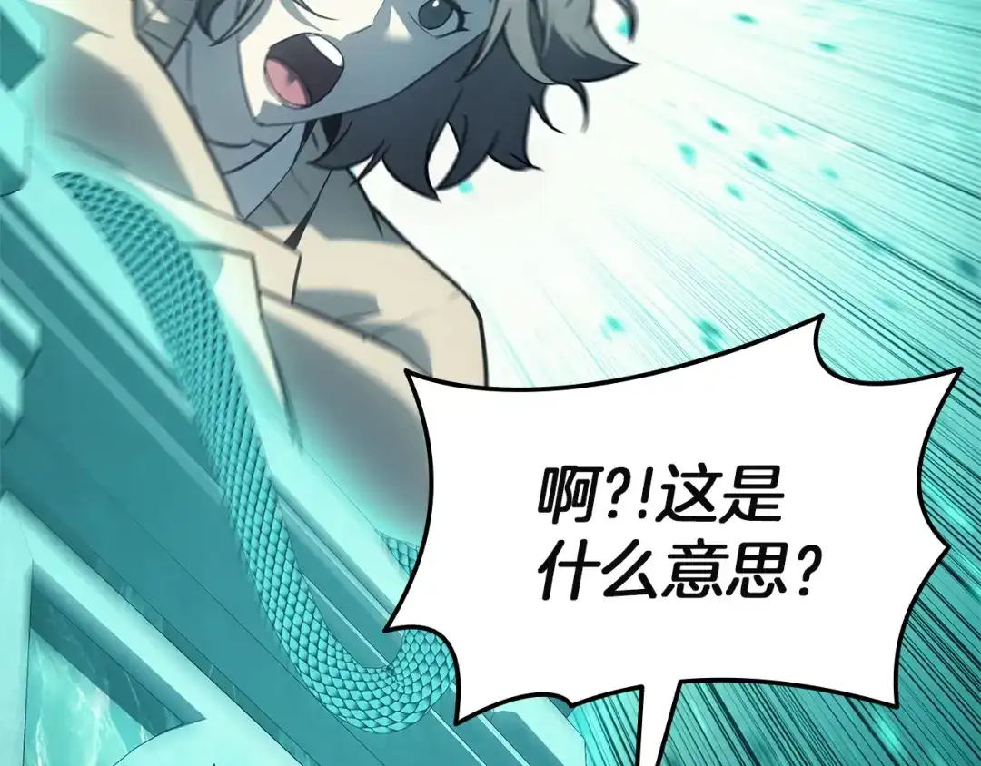 《灾难级英雄归来》第172话 合作 第341页