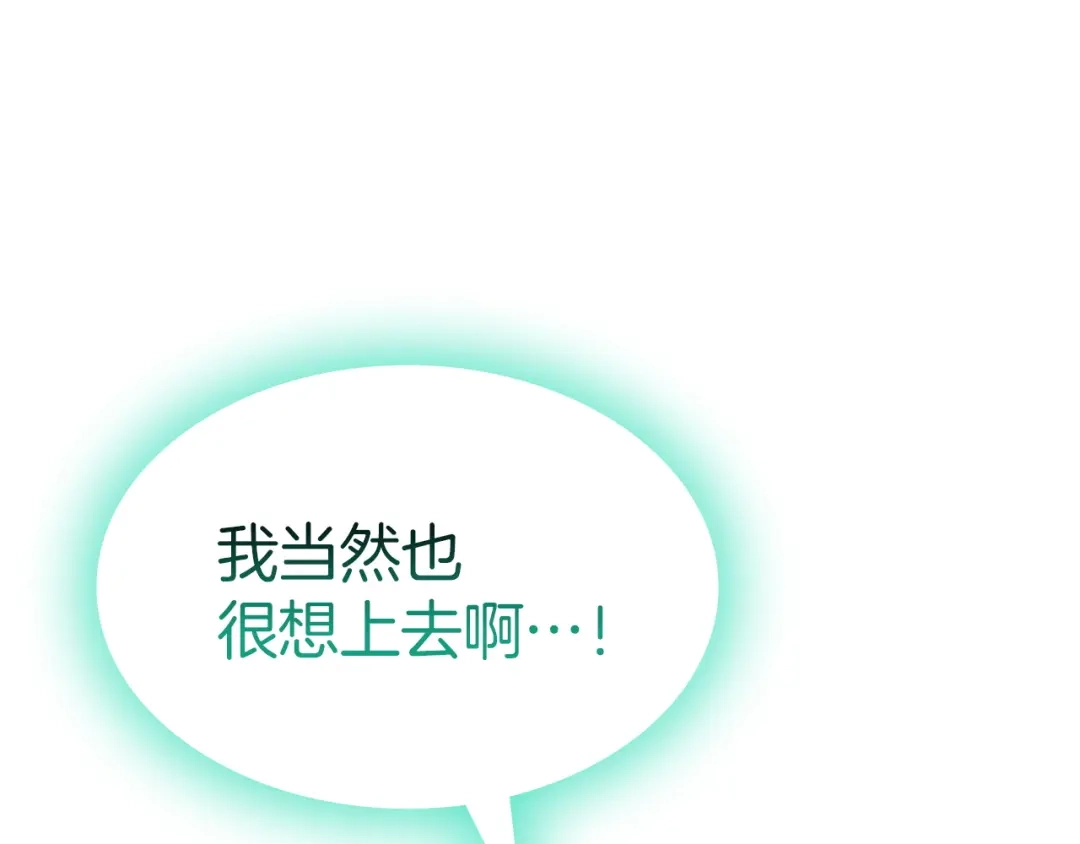 《灾难级英雄归来》第172话 合作 第125页