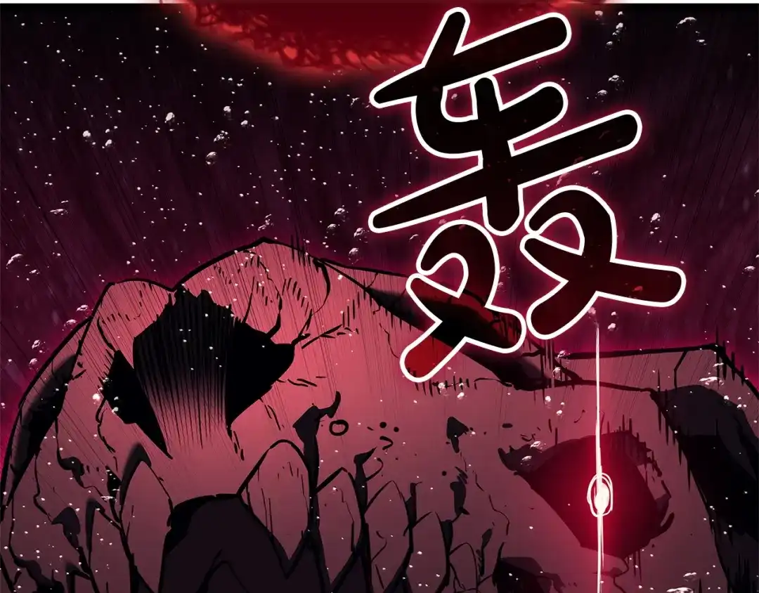 《灾难级英雄归来》第172话 合作 第204页