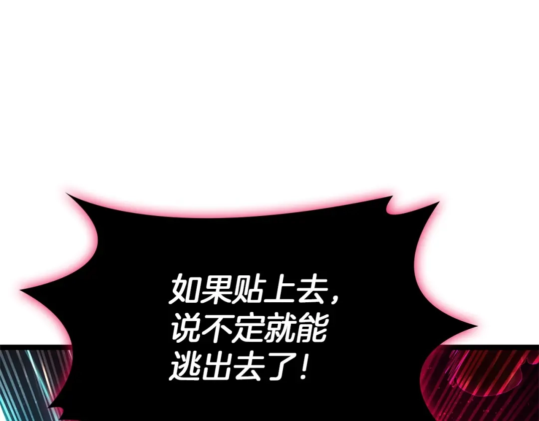 《灾难级英雄归来》第172话 合作 第57页