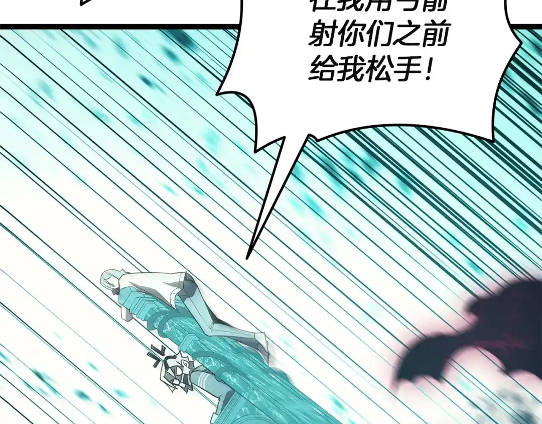 《灾难级英雄归来》第172话 合作 第332页