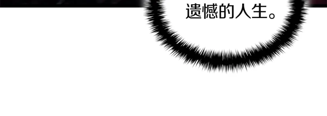 《灾难级英雄归来》第172话 合作 第184页