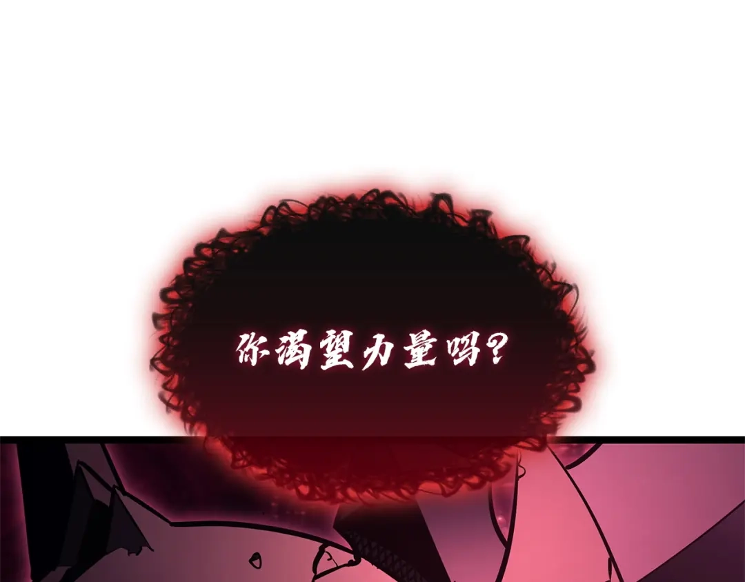 《灾难级英雄归来》第172话 合作 第199页