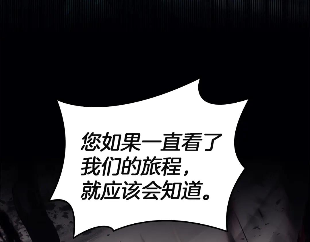 《灾难级英雄归来》第172话 合作 第98页