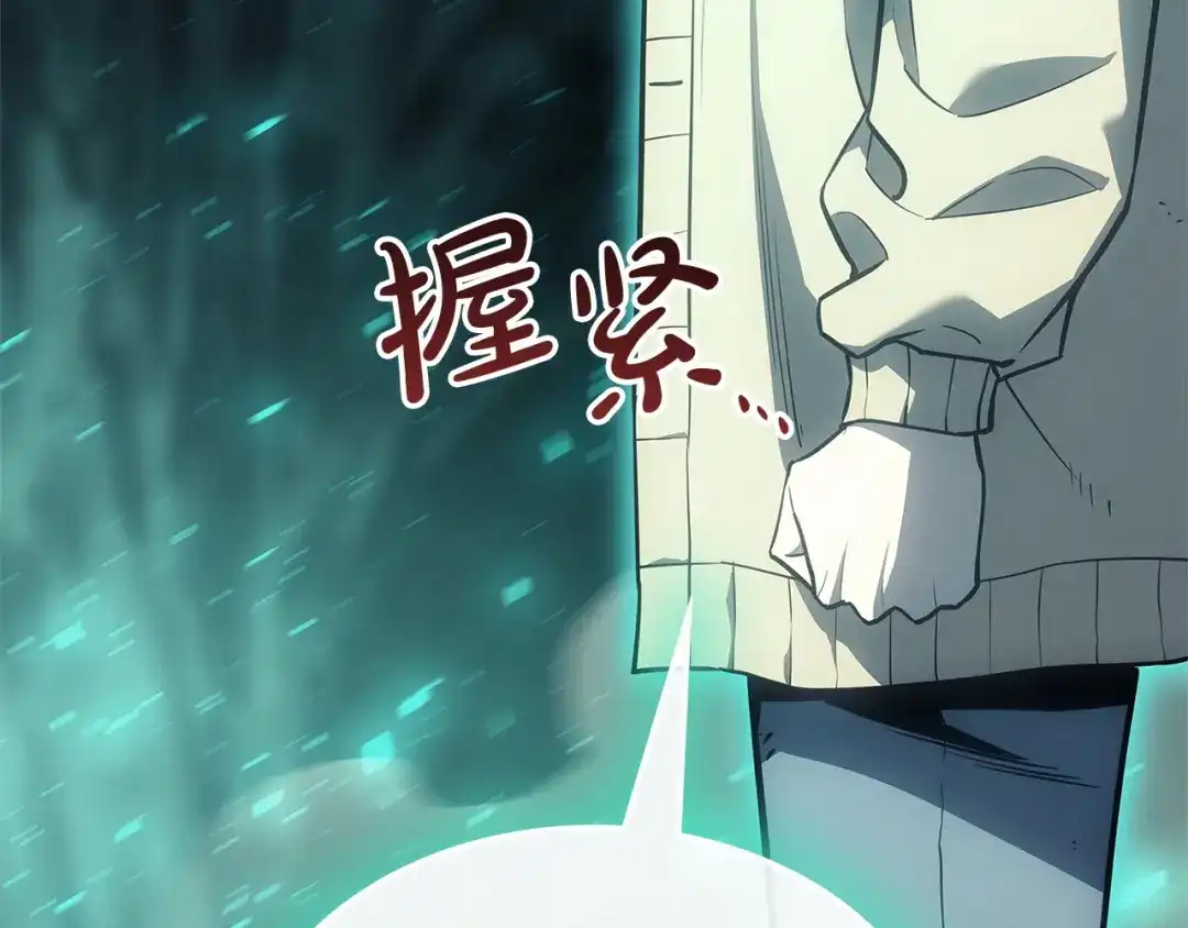 《灾难级英雄归来》第172话 合作 第130页