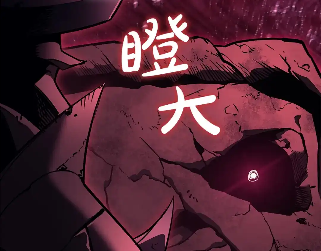 《灾难级英雄归来》第172话 合作 第196页