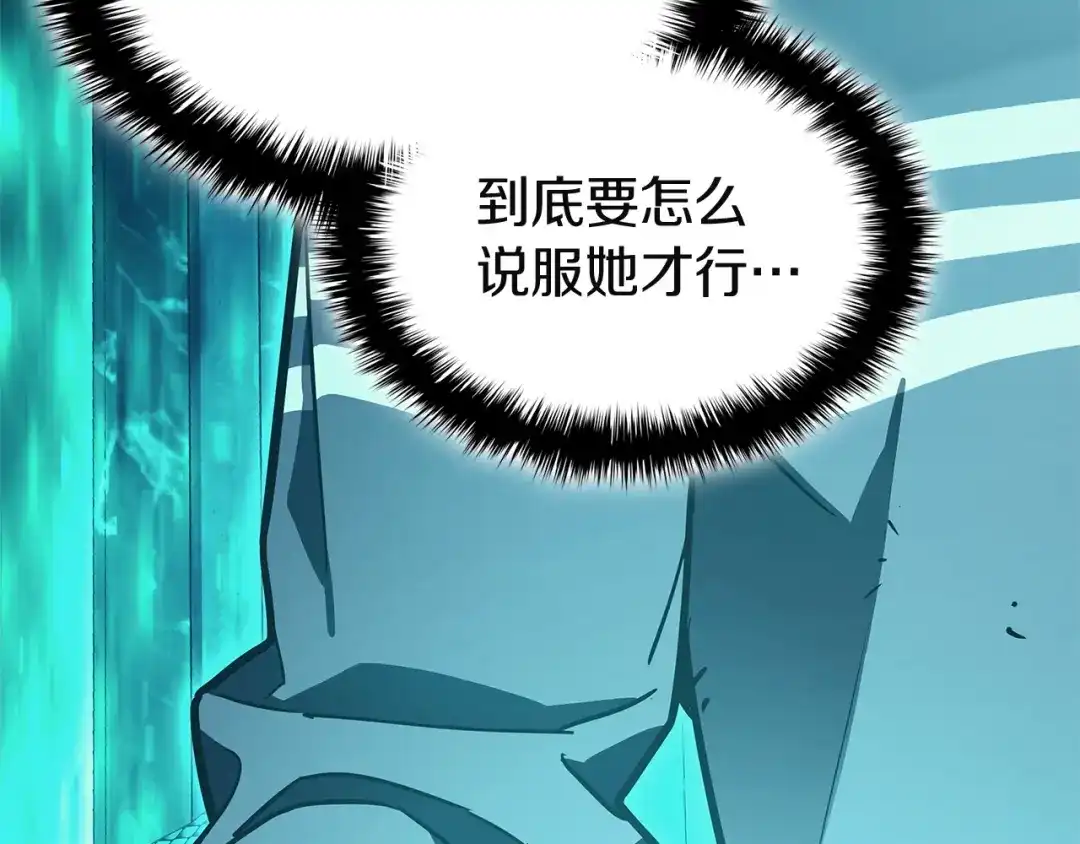 《灾难级英雄归来》第172话 合作 第76页