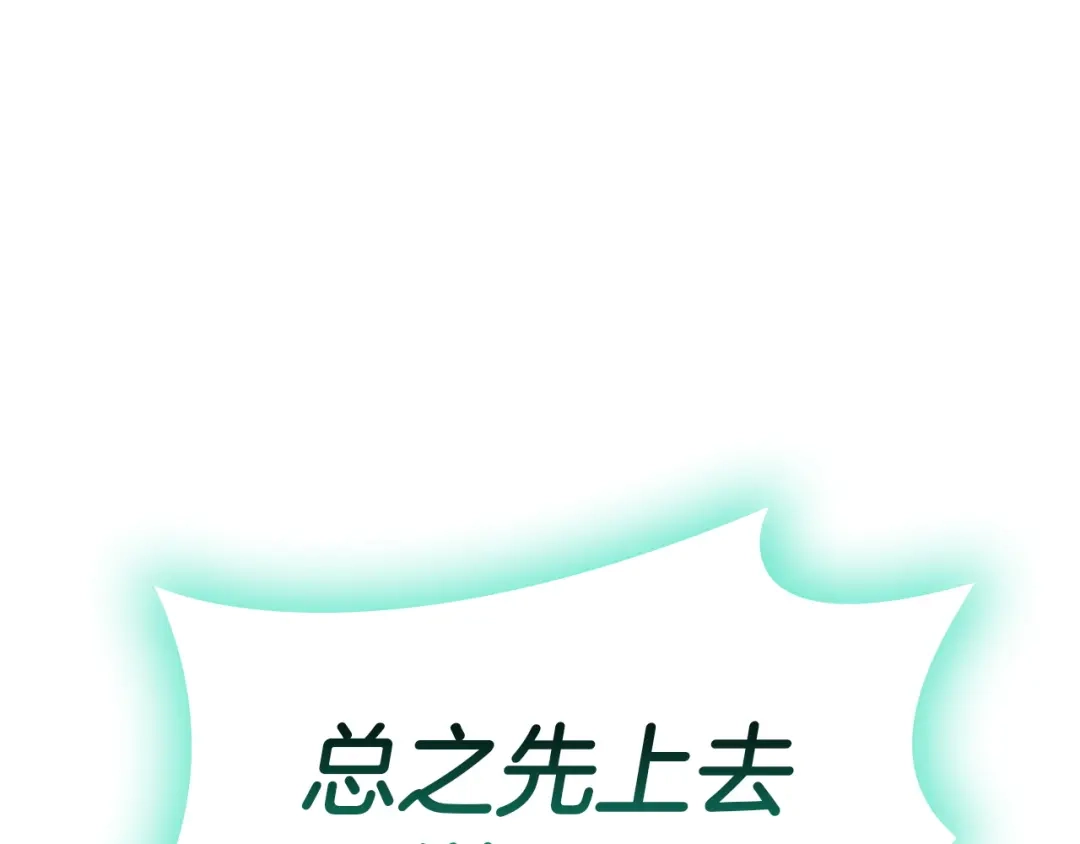 《灾难级英雄归来》第172话 合作 第134页