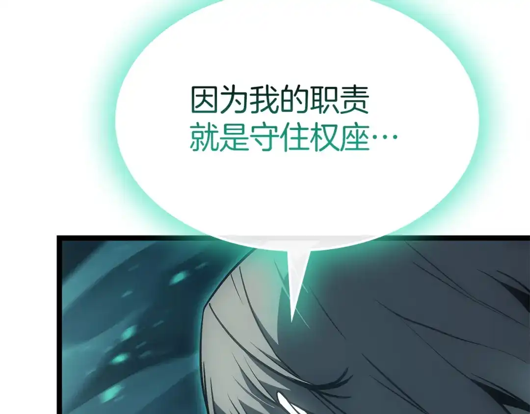 《灾难级英雄归来》第172话 合作 第5页