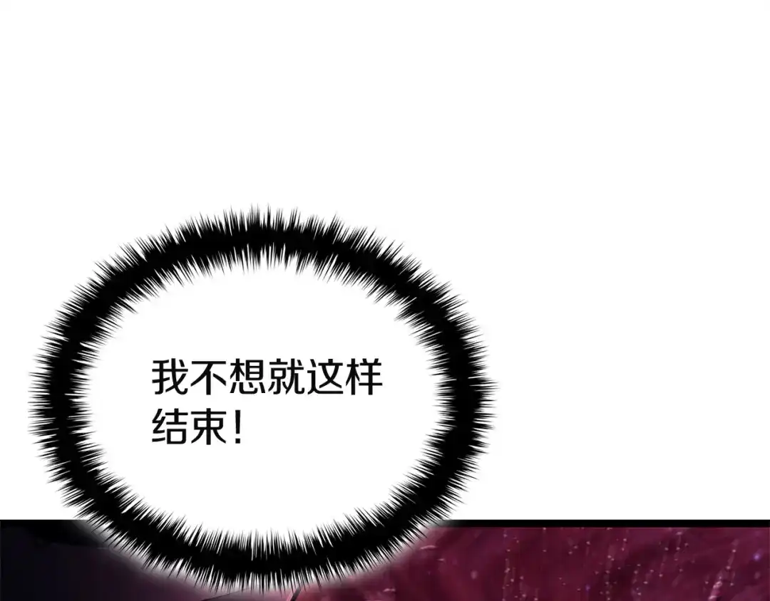 《灾难级英雄归来》第172话 合作 第195页