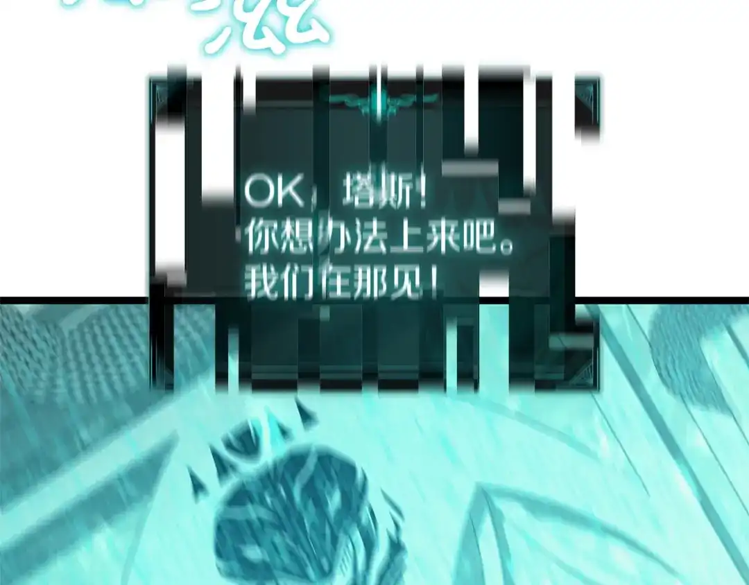 《灾难级英雄归来》第172话 合作 第271页