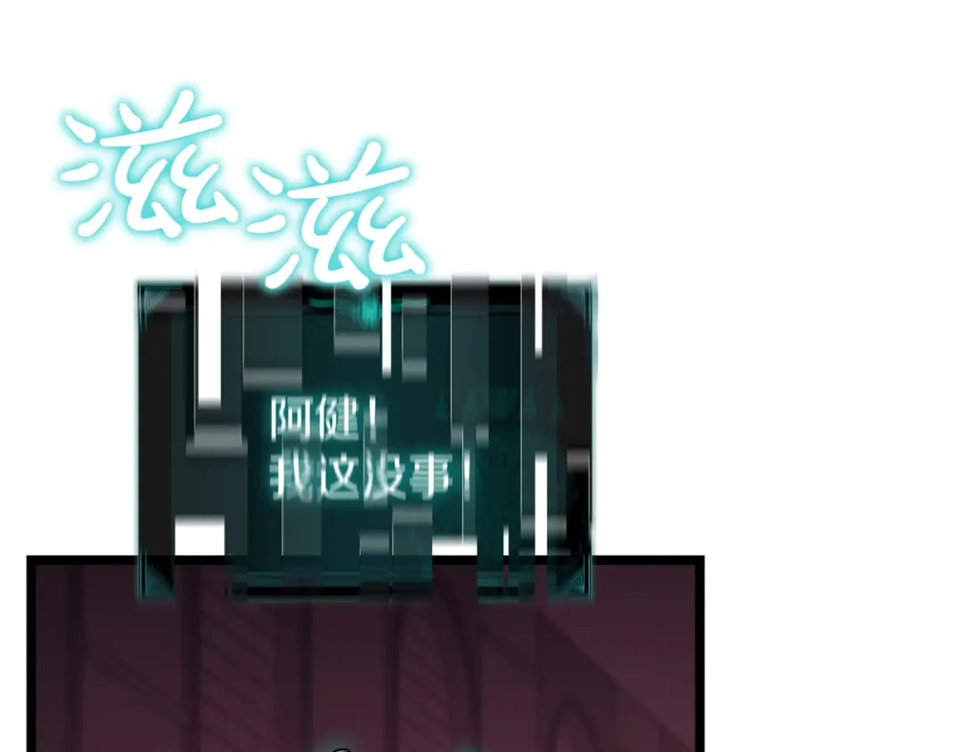 《灾难级英雄归来》第172话 合作 第265页