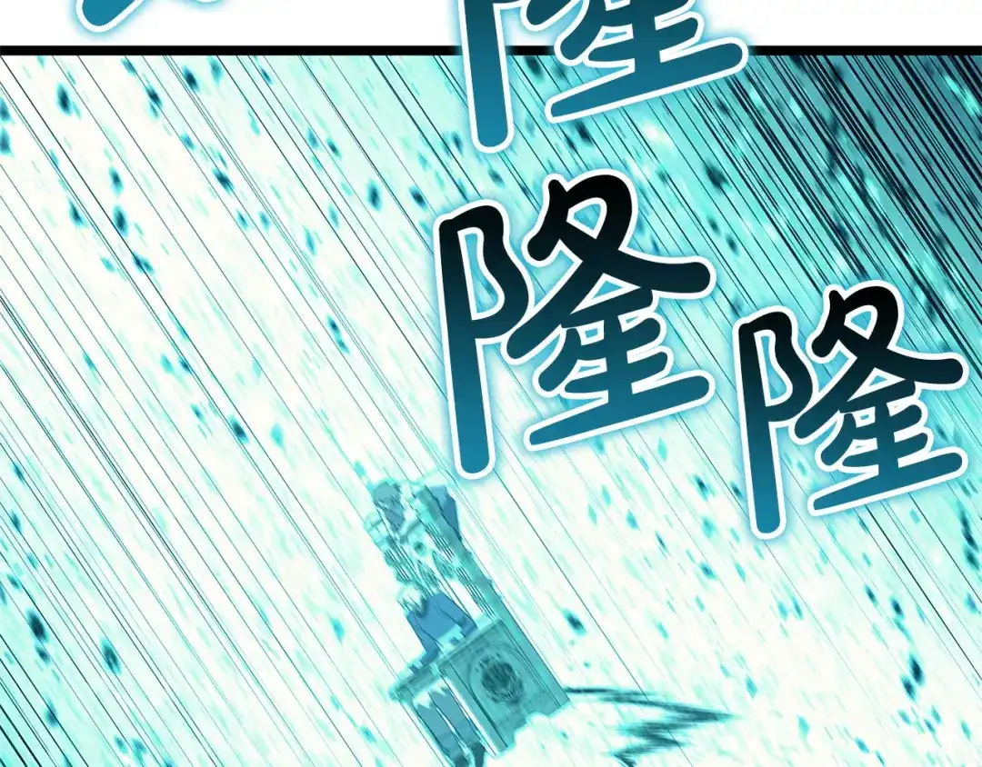 《灾难级英雄归来》第172话 合作 第237页
