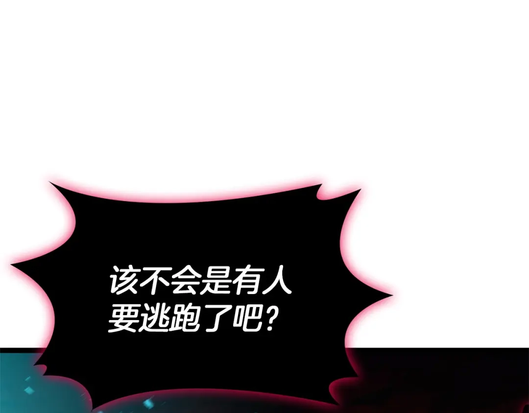 《灾难级英雄归来》第172话 合作 第53页