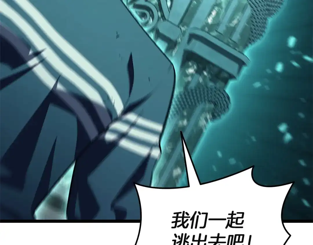 《灾难级英雄归来》第172话 合作 第32页