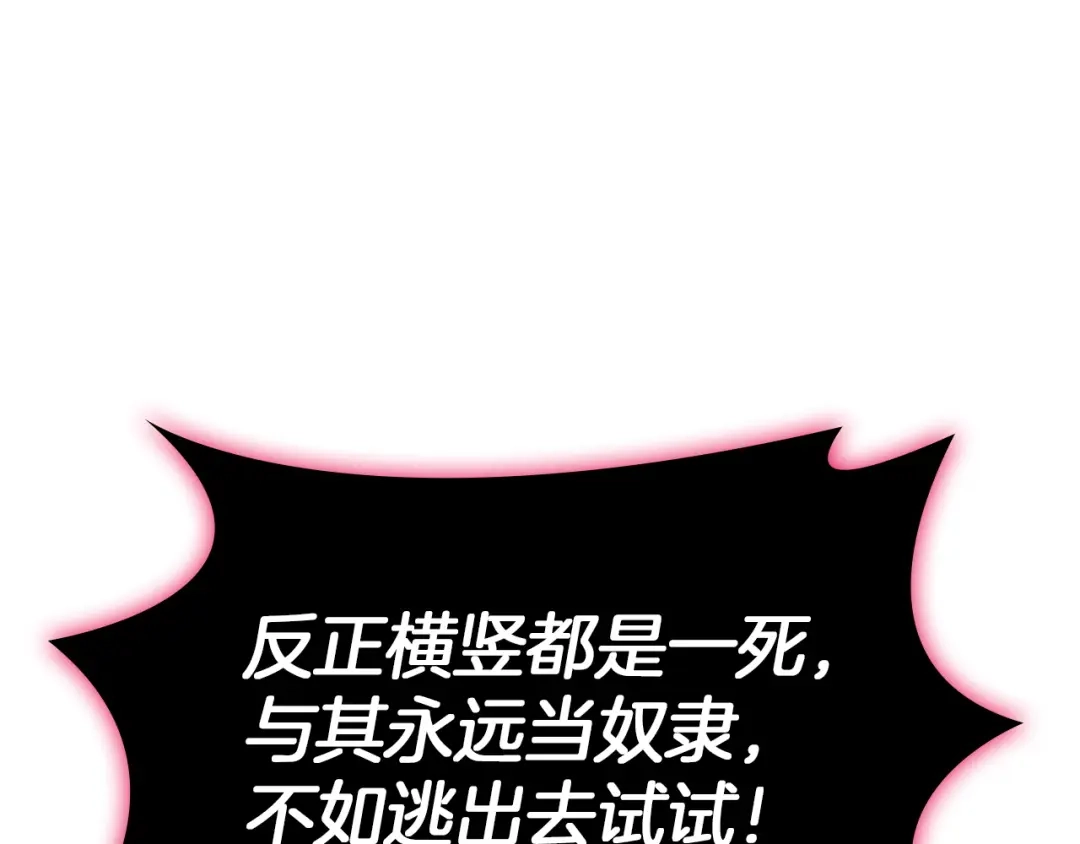 《灾难级英雄归来》第172话 合作 第335页