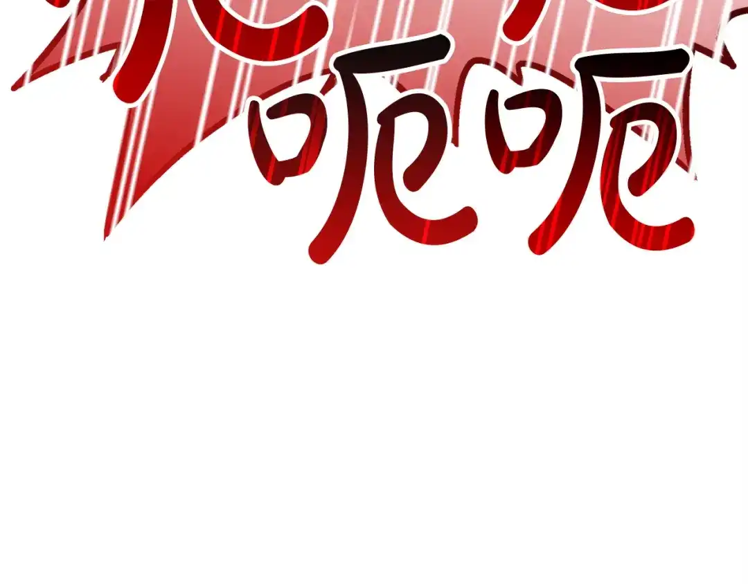 《灾难级英雄归来》第172话 合作 第297页