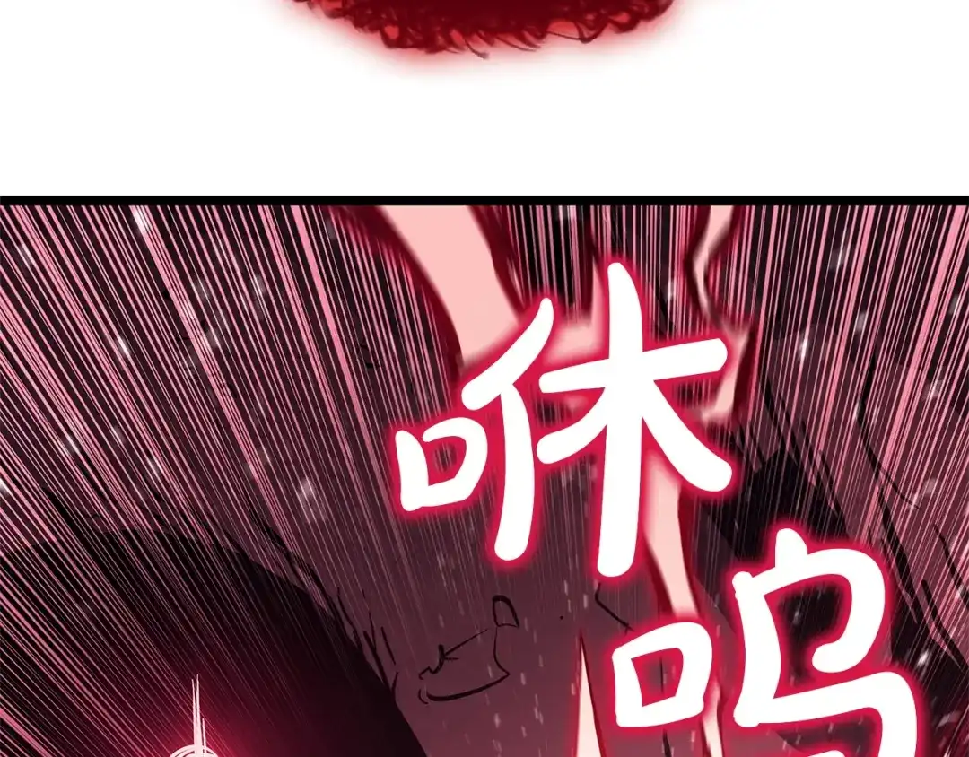 《灾难级英雄归来》第172话 合作 第219页