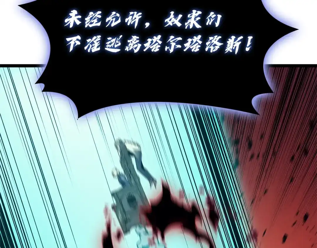 《灾难级英雄归来》第172话 合作 第317页