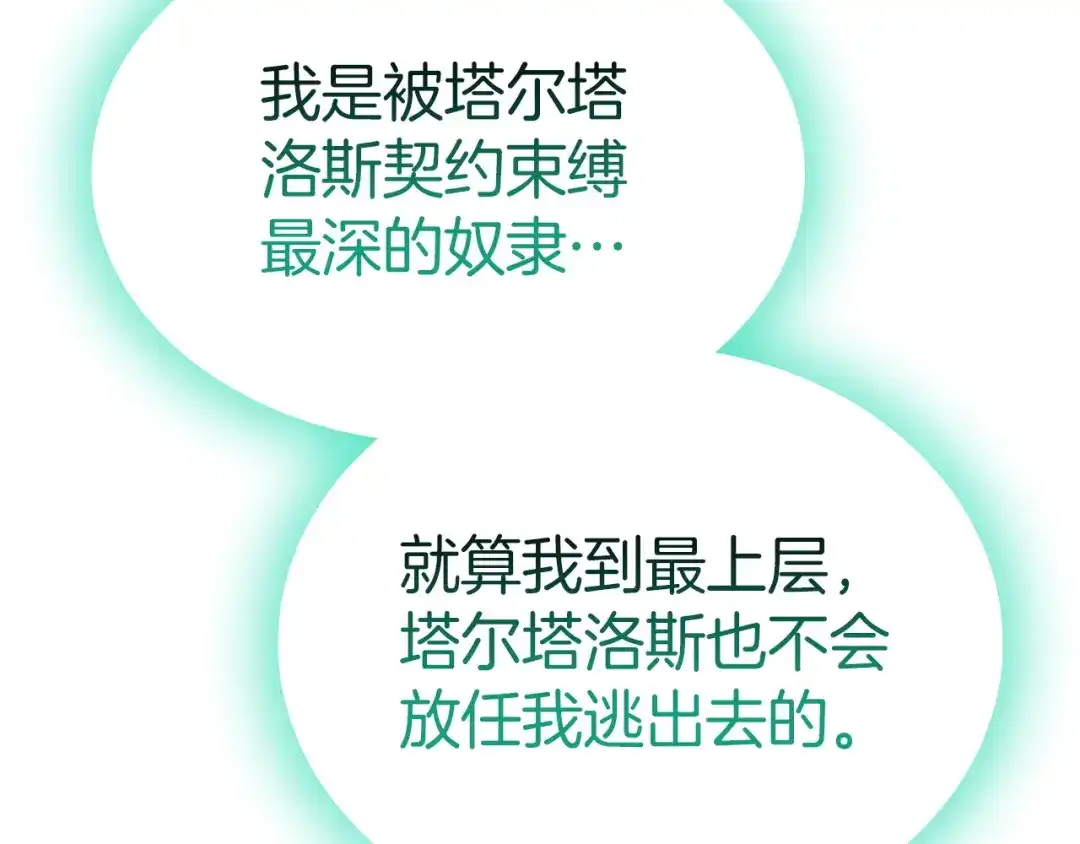 《灾难级英雄归来》第172话 合作 第35页