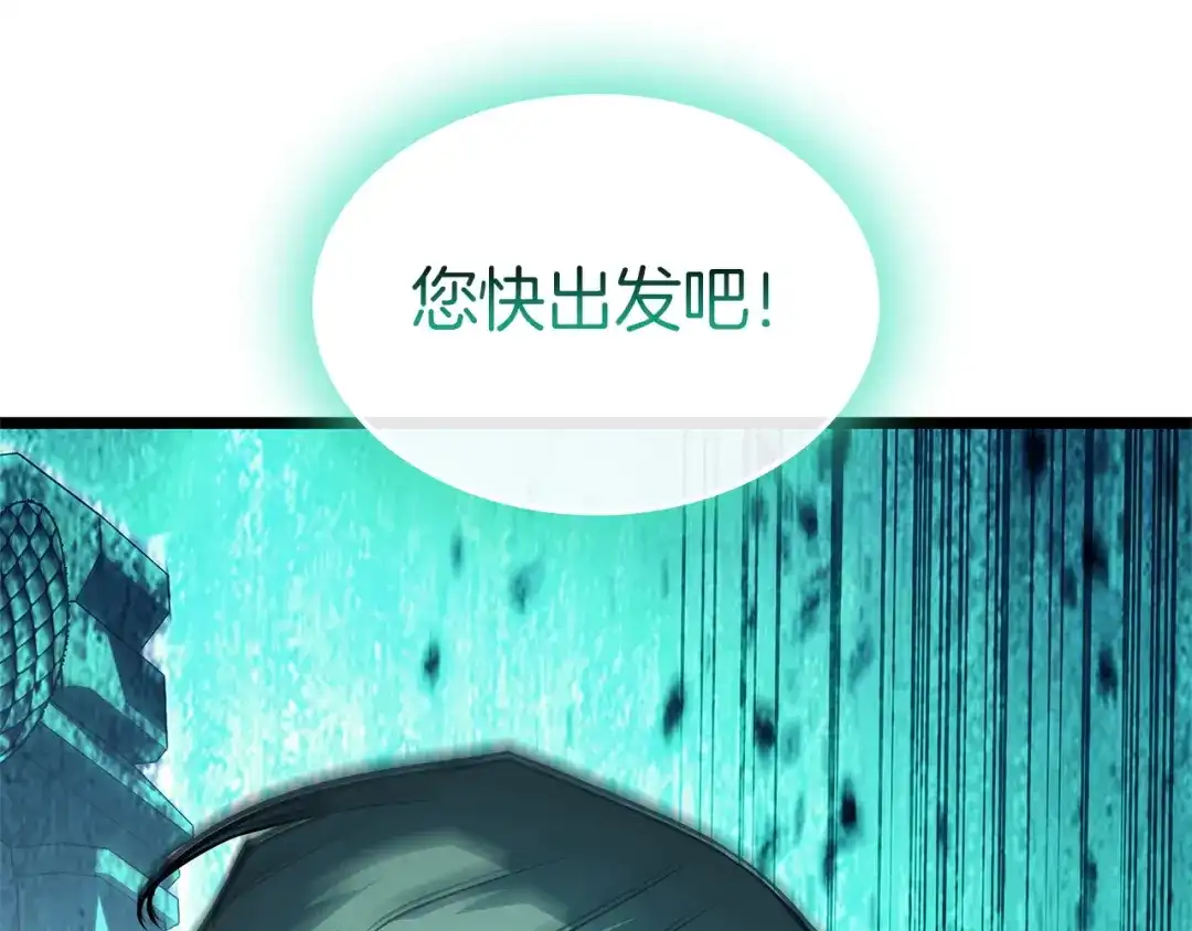 《灾难级英雄归来》第172话 合作 第70页