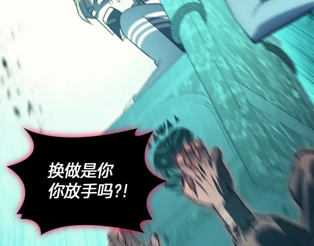 《灾难级英雄归来》第172话 合作 第328页