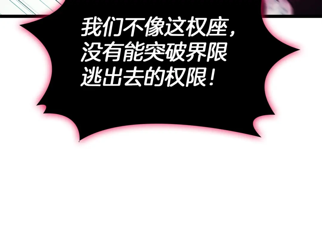《灾难级英雄归来》第172话 合作 第334页