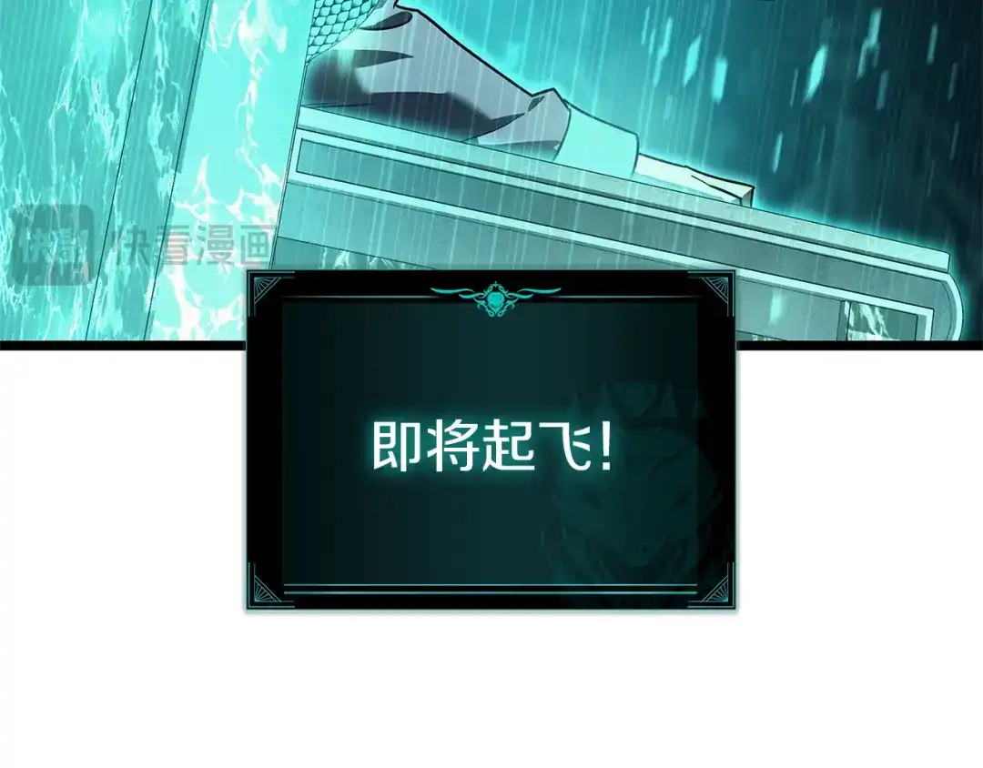 《灾难级英雄归来》第172话 合作 第42页