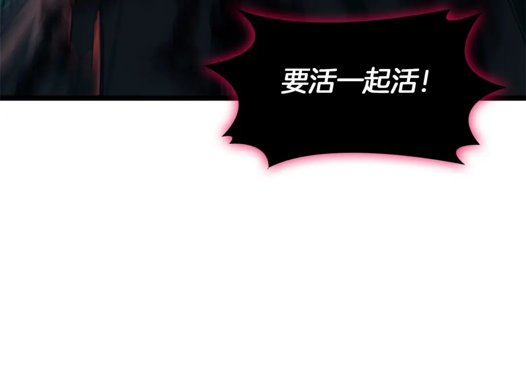 《灾难级英雄归来》第172话 合作 第330页