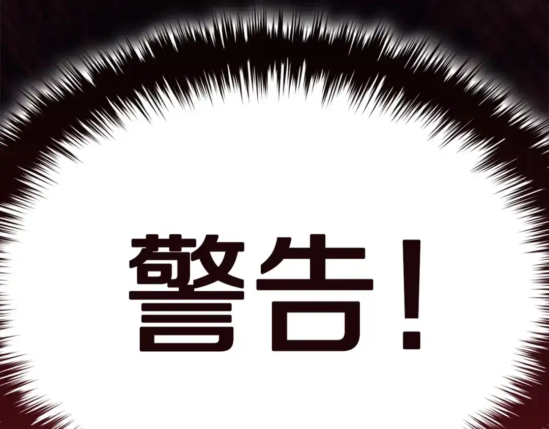 《灾难级英雄归来》第172话 合作 第161页