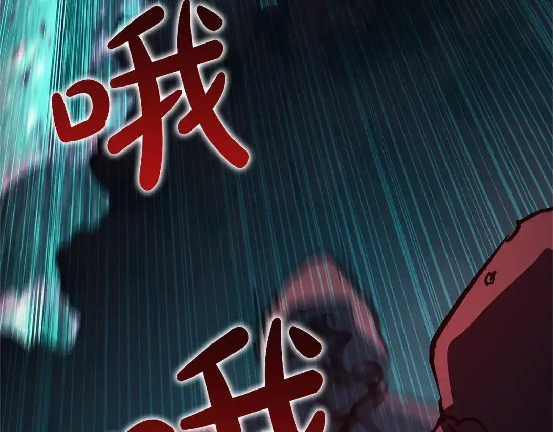 《灾难级英雄归来》第172话 合作 第283页