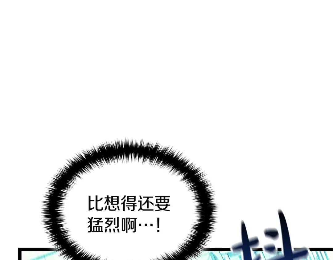 《灾难级英雄归来》第172话 合作 第240页