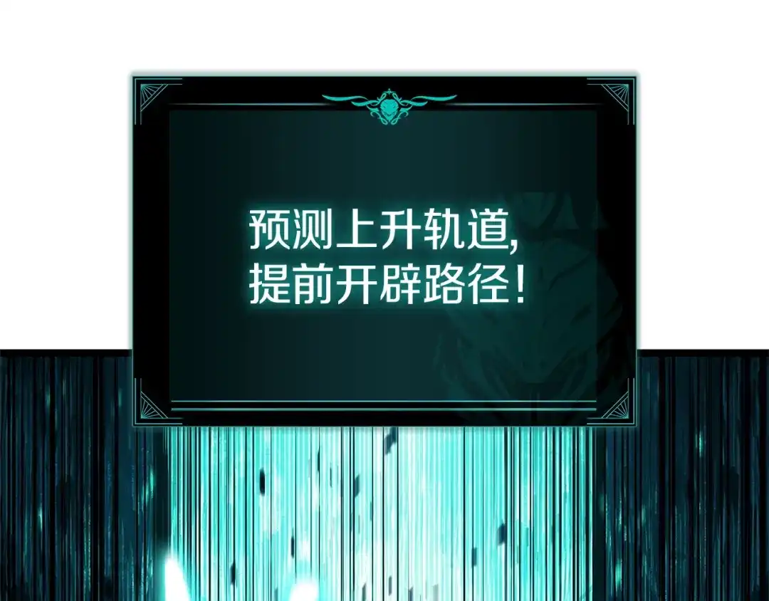 《灾难级英雄归来》第172话 合作 第44页