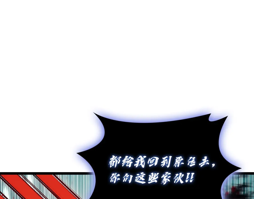 《灾难级英雄归来》第173话 逃离 第172页