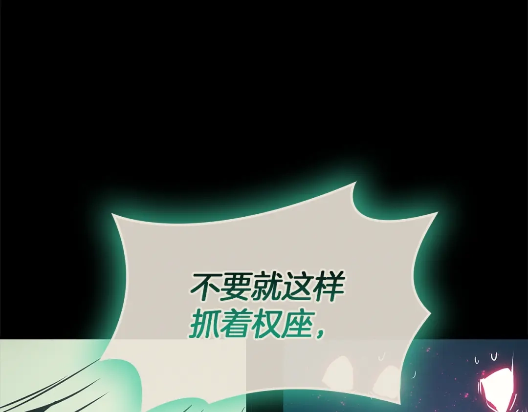 《灾难级英雄归来》第173话 逃离 第70页