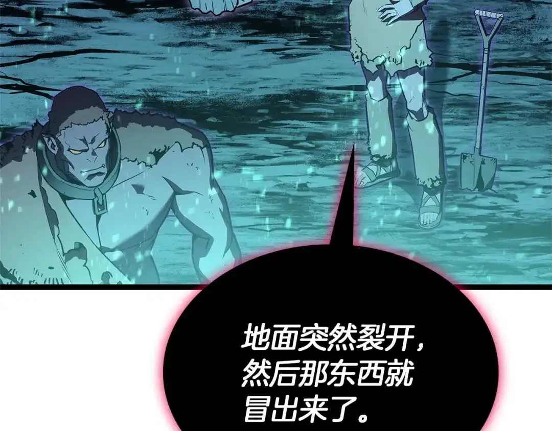 《灾难级英雄归来》第173话 逃离 第11页