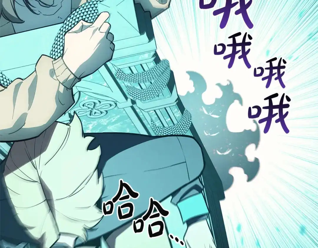 《灾难级英雄归来》第173话 逃离 第116页