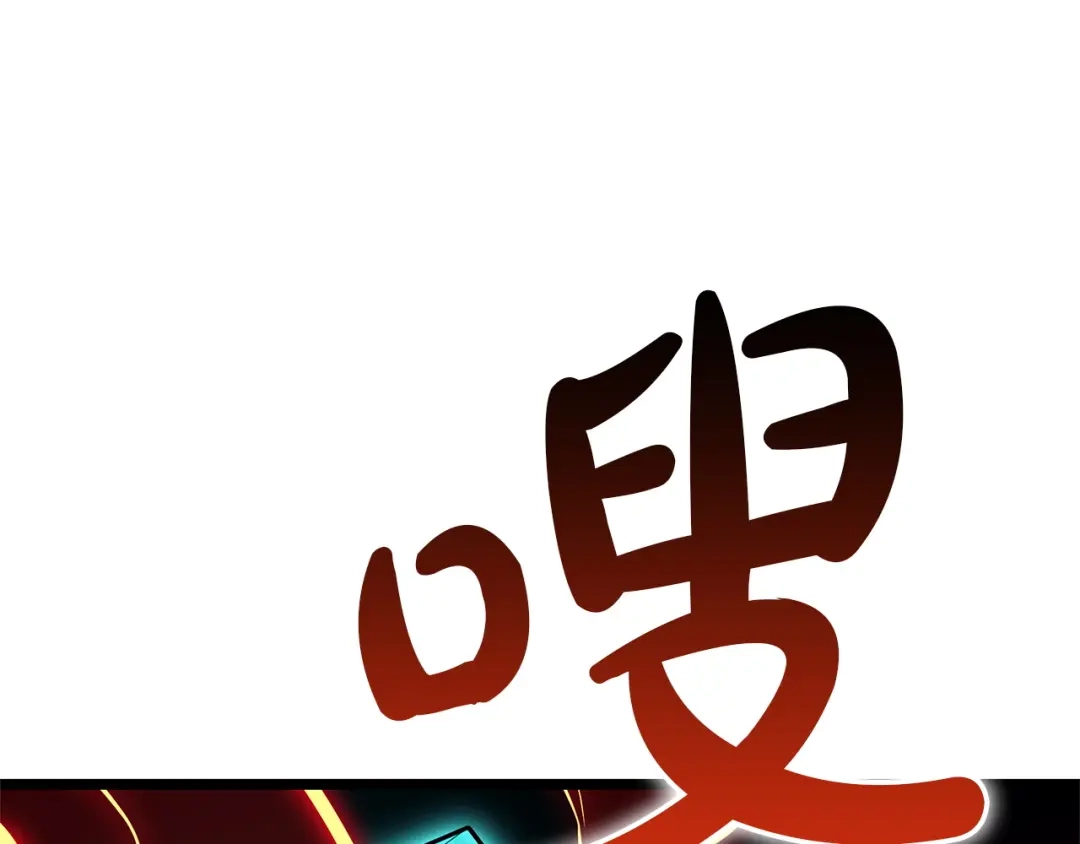 《灾难级英雄归来》第173话 逃离 第219页