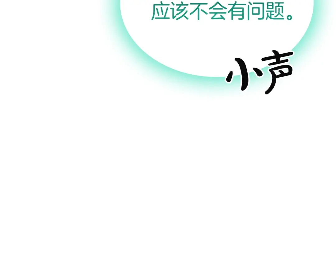 《灾难级英雄归来》第173话 逃离 第108页