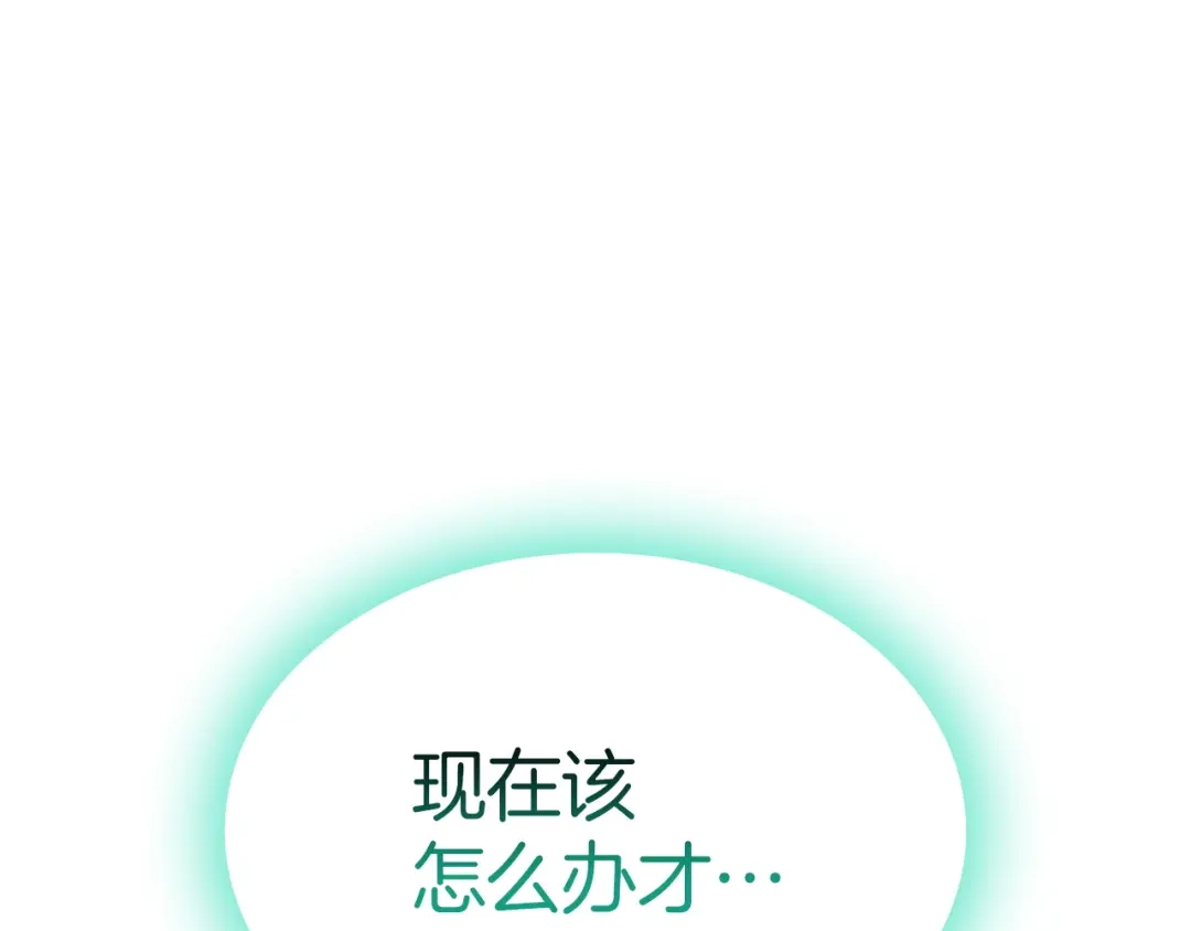 《灾难级英雄归来》第173话 逃离 第329页