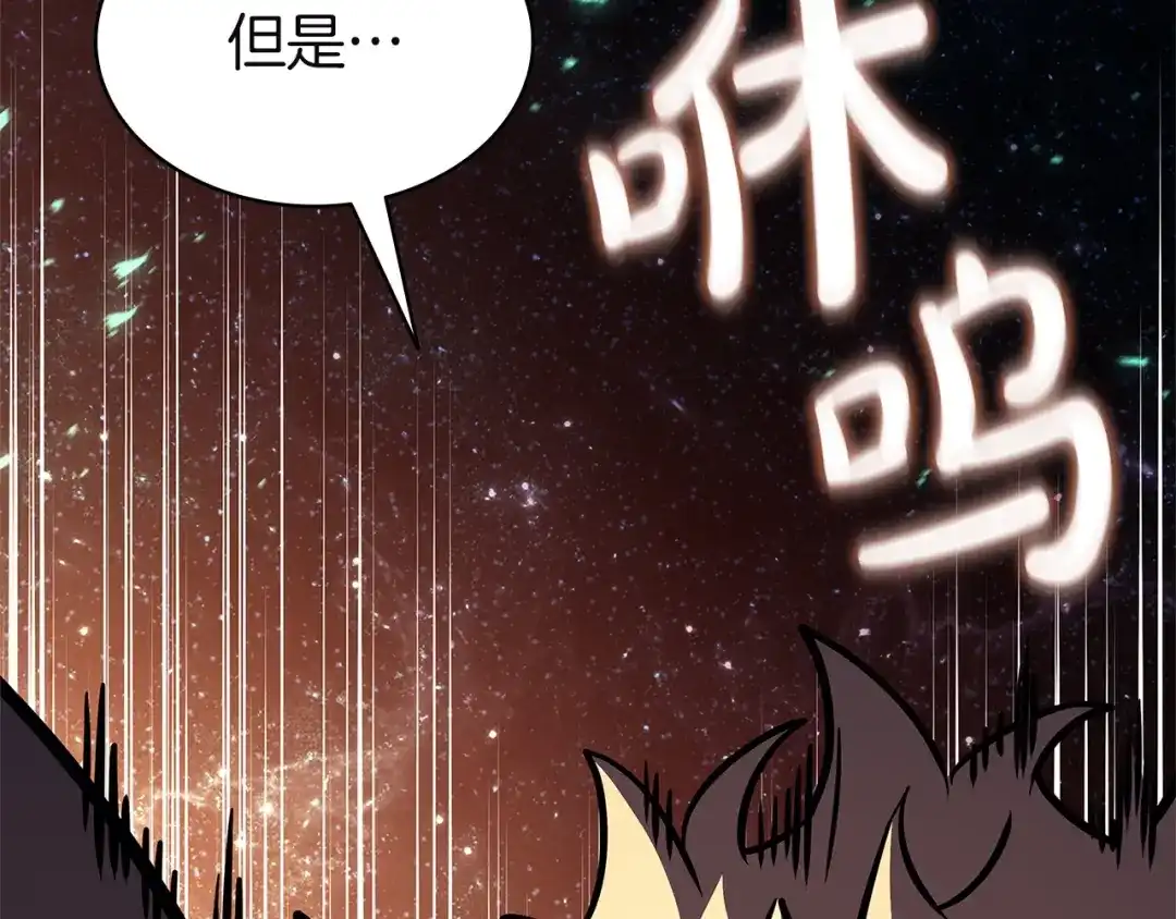 《灾难级英雄归来》第173话 逃离 第285页